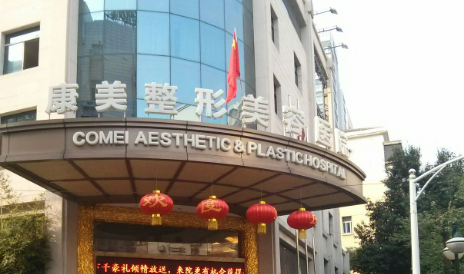 南京康美美容医院口碑怎么样？医院信息_项目价格深入了解！