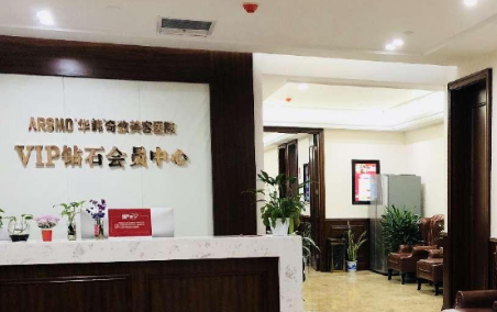 南京华韩奇致美容医院好不好？最新简介、项目价格在线查询观看！