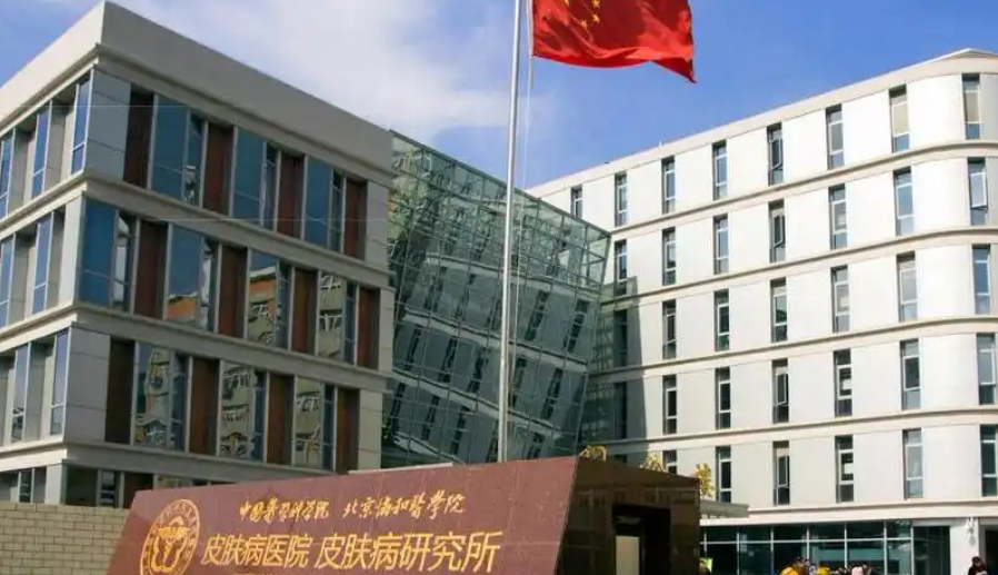 中国医学科学院皮肤病医院(研究所)整形美容外科医生有哪些？擅长项目/医生擅长吸脂项目展示