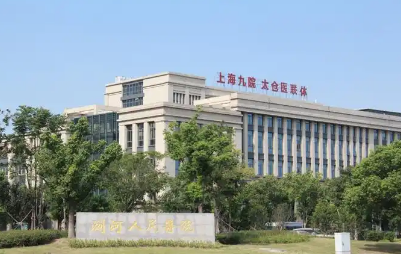 浏河人民医院整形科医生有哪些？案例反馈来袭，吸脂技术优势揭秘！