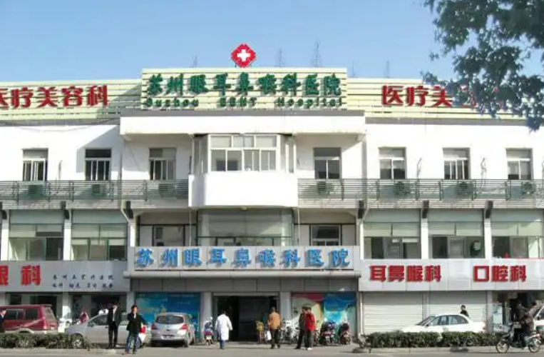 苏州眼耳鼻喉科医院医疗美容科医生有哪些？隆胸口碑反馈+术后小贴士，必备~