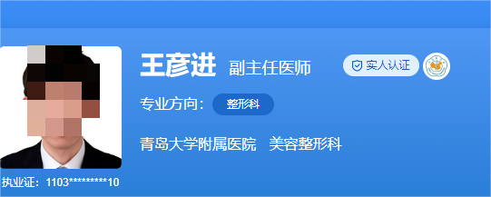 青医整形科全新价目表一览，口碑医生详情介绍在线了解