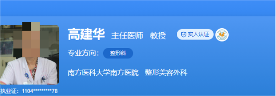 广州南方医院美容整形科价格表一览，专家信息和真实体验感在线了解
