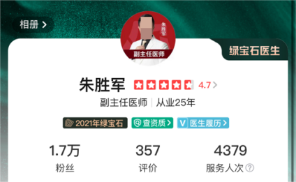 武汉艺星热玛吉费用标准详细介绍，实力医生详情一览