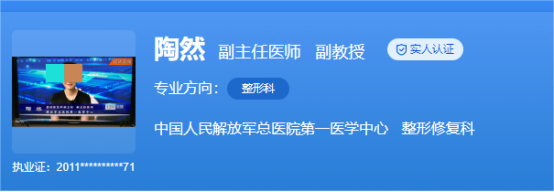 中国人民解放军总医院(301医院)整形美容科价格是多少? 医生详细信息介绍