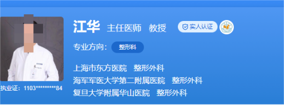上海东方医院隆胸价格表曝光，医生详细信息介绍
