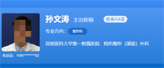 云大医院双眼皮收费标准一览，医生详细信息+真实体验感介绍