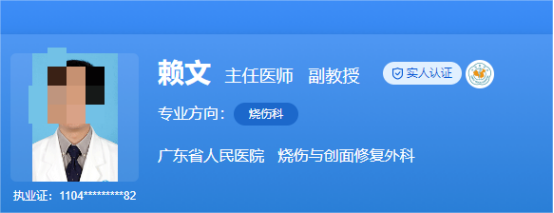 广东省人民医院疤痕修复多少钱？ 科室费用+医生介绍一览