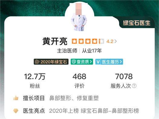 成都友谊做鼻子费用标准名单曝出，技术亮点\效果详情