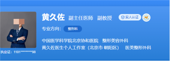 北京协和医院疤痕整形多少钱？案例真实反馈+医生介绍