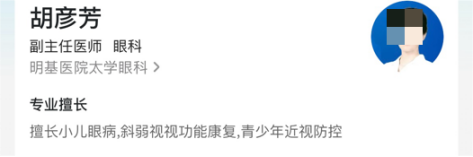 苏州明基太学眼科价格是多少？口碑医生详细信息在线一览