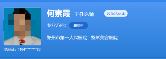郑州市第一人民医院填充玻尿酸费用是多少？实力医生名单一一介绍