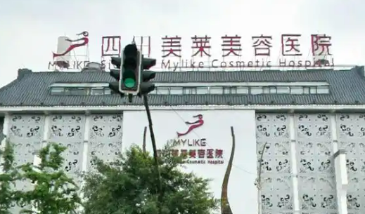 四川美莱医疗美容医院怎么样？答案就在简介_价格整理归纳里面！