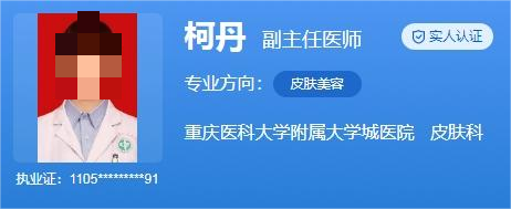 重庆医科大学附属大学城医院皮肤科费用标准！医生介绍+体验效果分享