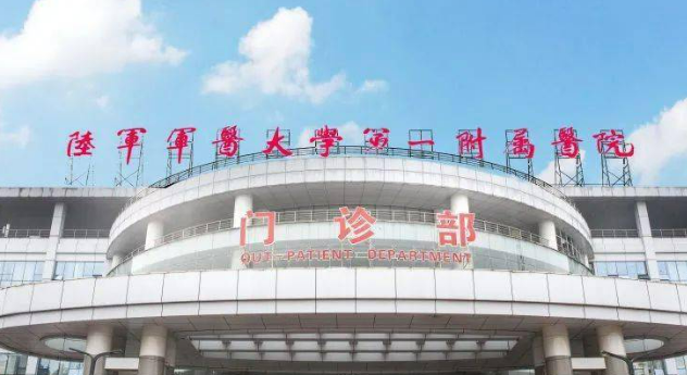 陆军军医大学第一附属医院整形美容科正规吗？医院资料|价格表对比分析~