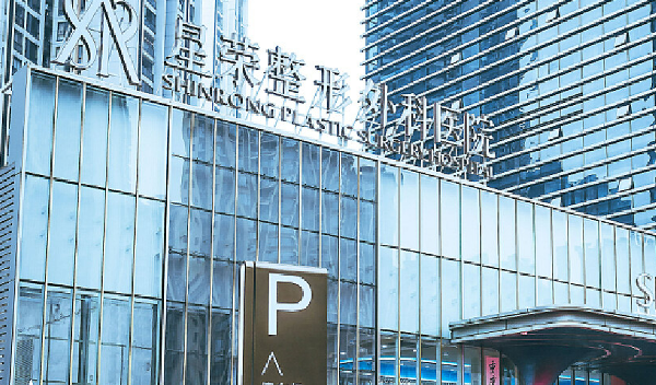 重庆星荣整形外科医院双眼皮正规吗？机构全新资料、价格分享