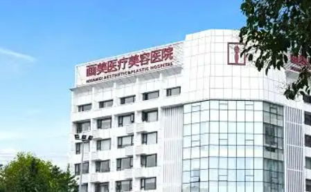 成都画美医学美容医院隆鼻怎么样？医院简介&2024价格表