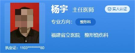 福建省立医院整形科收费标准！价格合理，医生技术水平高超
