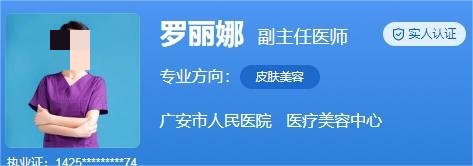 广安市人民医院双眼皮多少钱？眼整形收费标准+医生技术擅长