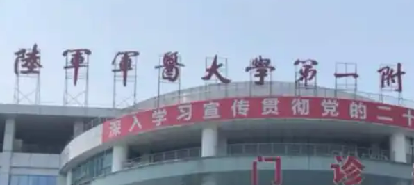 重庆西南医院整形外科双眼皮正规吗？医院简介及价格费用信息大全