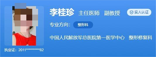 北京301解放军总医院整形科费用标准！全新价格表公布|附医生信息
