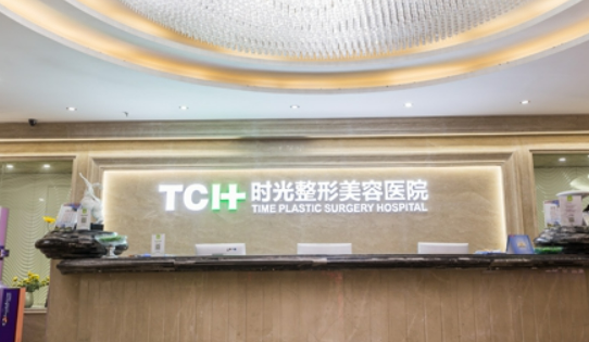 重庆时光美容医院口碑怎么样？医院资料及价格表介绍