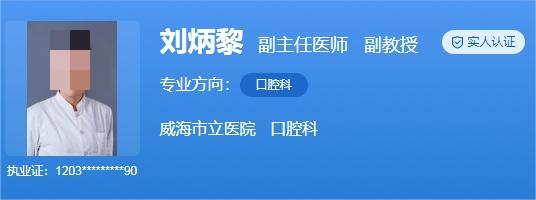 威海市立医院种植牙费用标准！实力医生推荐|技术好价格实惠
