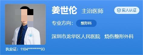 深圳市龙华人民医院点阵激光费用是多少？收费标准明确|医生技术精湛