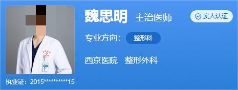 西京医院整形科价格是多少？这几位医生技术好、价格还实惠