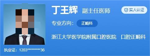 浙大口腔医院正畸科价格表！收费明细一览|附医生及真实案例