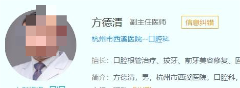 杭州西溪医院口腔科全新价目表！口碑医生推荐+真实体验项目分享