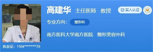 南方医科大学南方医院隆胸收费标准！医生介绍+技术擅长
