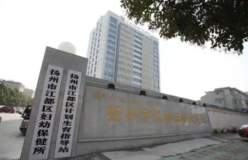江都市妇幼保健院医学美容科医生有哪些？口碑与眼部技术值得信赖