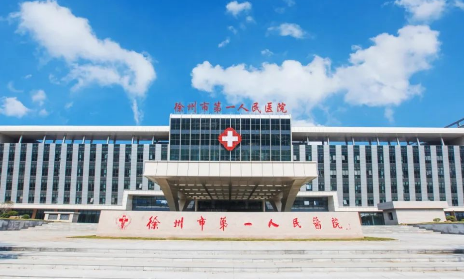 徐州市第一人民医院整形美容科医生有哪些？医生详情、2024吸脂案例及案例曝光