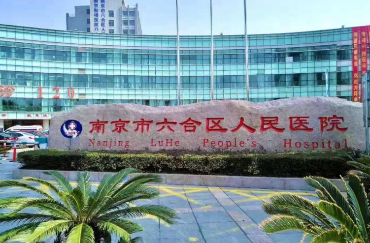 南京市六合区人民医院整形科医生有哪些？眼部整形医生信息附带眼部案例