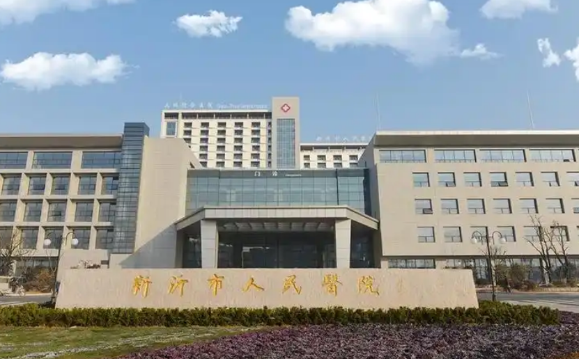 新沂市人民医院烧伤整形美容科医生有哪些？隆胸医生简介|擅长项目