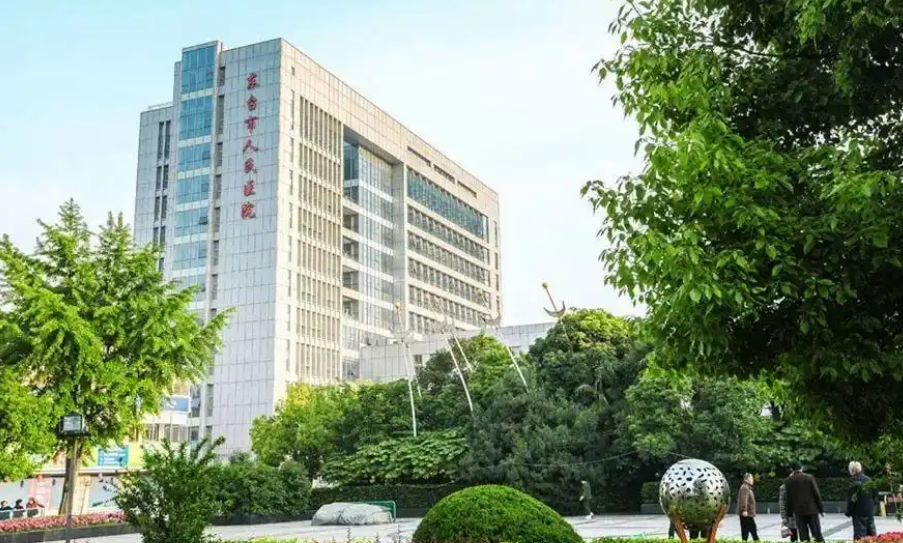 东台市第四人民医院整形科医生有哪些？技术水平、眼部供大家参考！