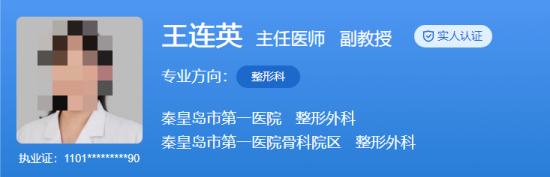 秦皇岛市第一医院祛疤价格是多少？坐诊医生信息分享