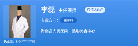 海南省人民医院缩阴手术价格表，医生信息与擅长项目公开