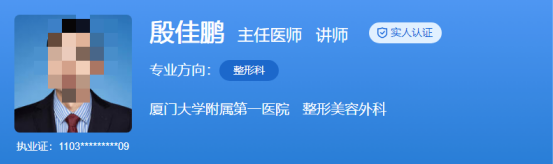 厦门大学附属第一医院隆鼻费用是多少？医生简介+口碑点评