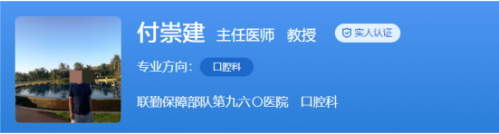 联勤保障部队第九六〇医院金属自锁牙套矫正收费标准|医生资料