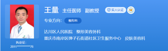 重庆市南岸区中西医结合医院祛疤全新价目表，医生信息与擅长项目公开