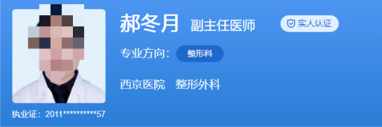 西京医院私密整形费用是多少？医生简介与全新价格表更新