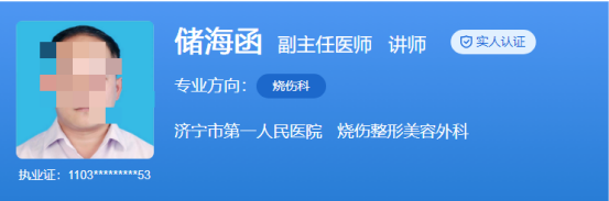 济宁市第一人民医院祛疤费用标准，医生简介与口碑点评