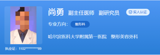 哈医大一院面部祛斑全新价目表，医生简介与技术点评