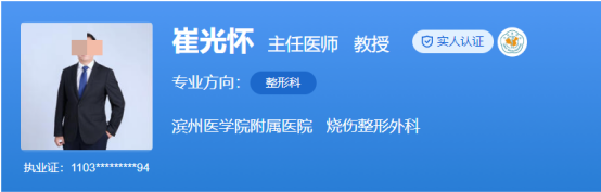 滨州医学院附属医院激光去疤价格是多少？医生详细介绍及真实案例一览