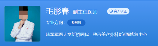 陆军军医大学新桥医院玻尿酸填充收费标准，医生信息及真实点评分享