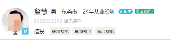 东莞市华美整形医疗医院收费标准，医生技术实力及全新价目表揭秘