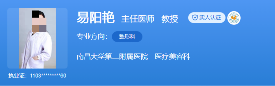 南昌大学医疗美容门诊部价格是多少？医生简介与口碑点评