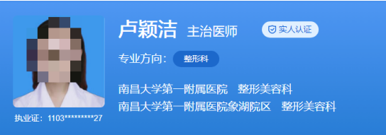 南昌大学第一附属医院象湖院区去眼袋收费标准，医生详细资料公开